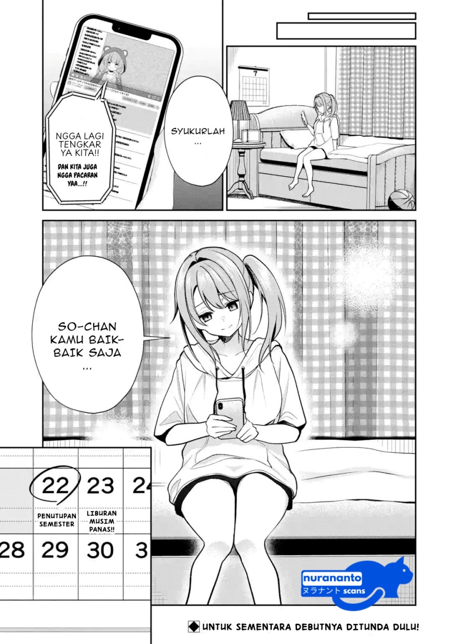 Yuumei VTuber no Ani Dakedo Nazeka Ore ga Yuumei ni Natteita chapter 13