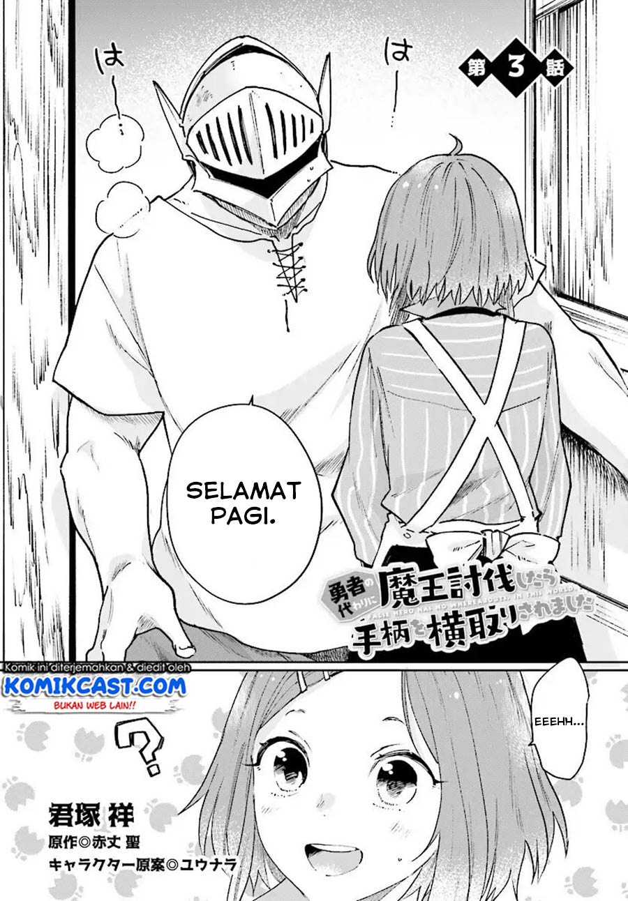 Yuusha no Kawari ni Maou Toubatsu Shitara Tegara wo Yokodoroi Saremashita chapter 3