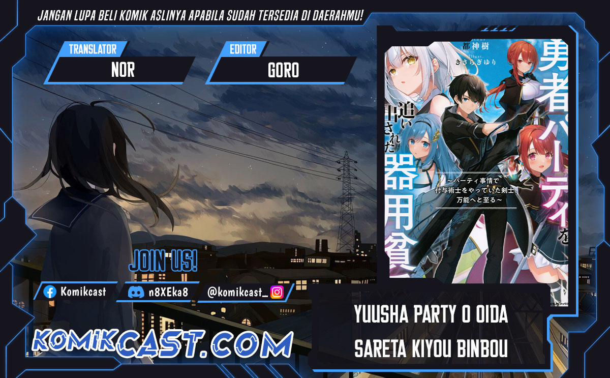 Yuusha Party wo Oida Sareta Kiyou Binbou chapter 44