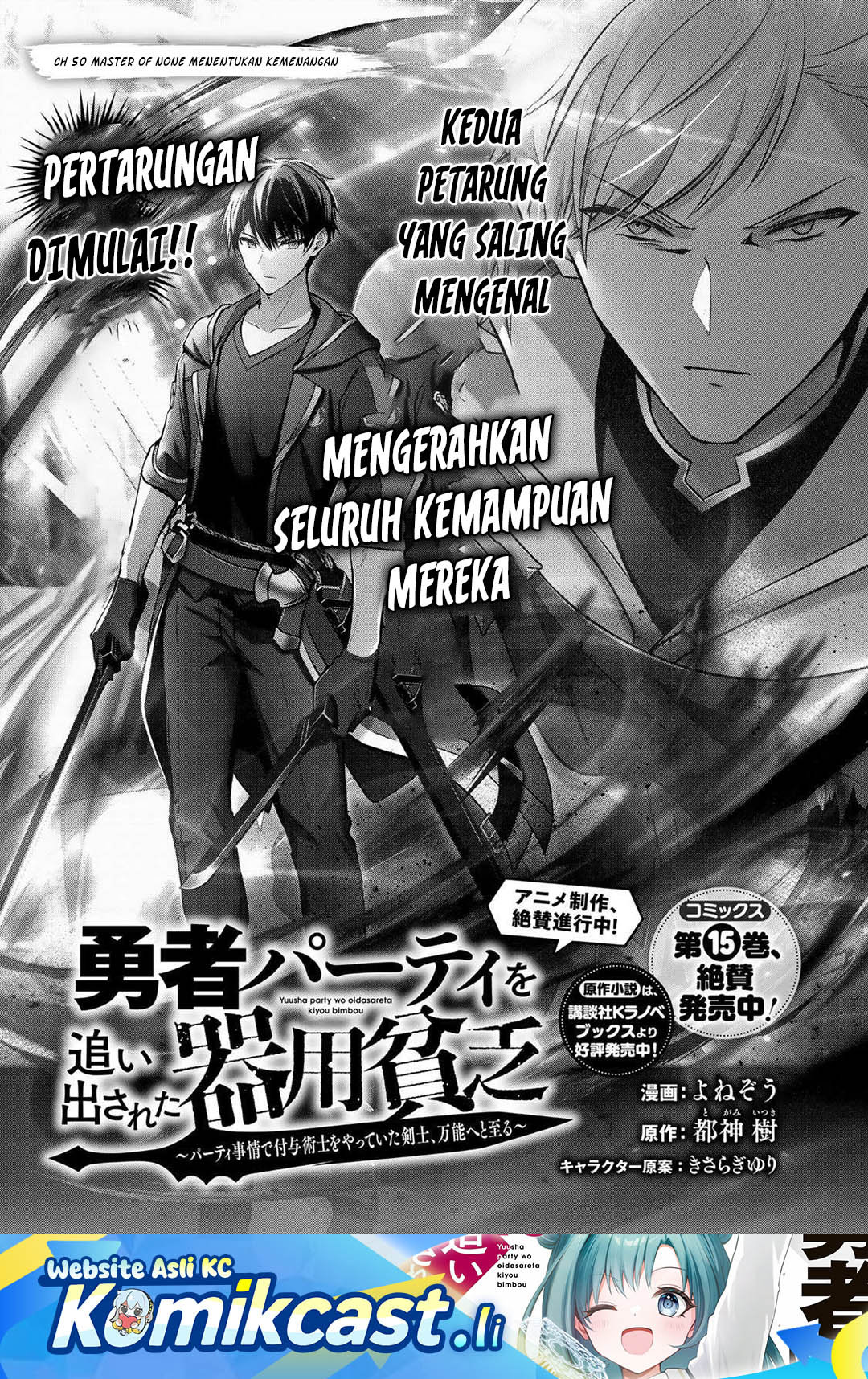 Dilarang COPAS - situs resmi www.mangacanblog.com - Komik yuusha party o oida sareta kiyou binbou 050 - chapter 50 51 Indonesia yuusha party o oida sareta kiyou binbou 050 - chapter 50 Terbaru 1|Baca Manga Komik Indonesia|Mangacan