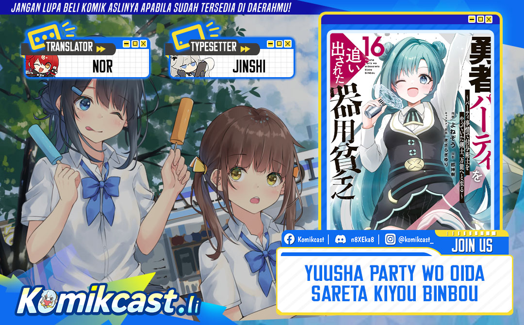 Yuusha Party wo Oida Sareta Kiyou Binbou chapter 51