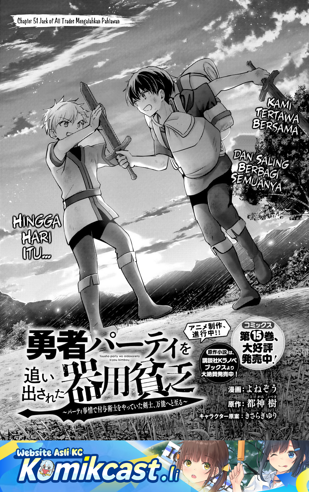 Yuusha Party wo Oida Sareta Kiyou Binbou chapter 51