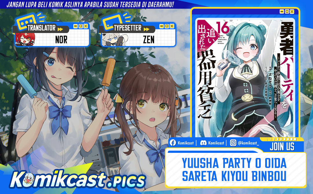 Yuusha Party wo Oida Sareta Kiyou Binbou chapter 52