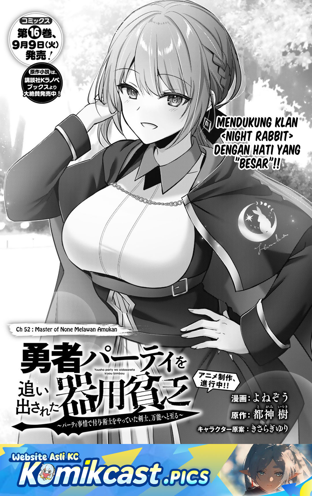 Yuusha Party wo Oida Sareta Kiyou Binbou chapter 52