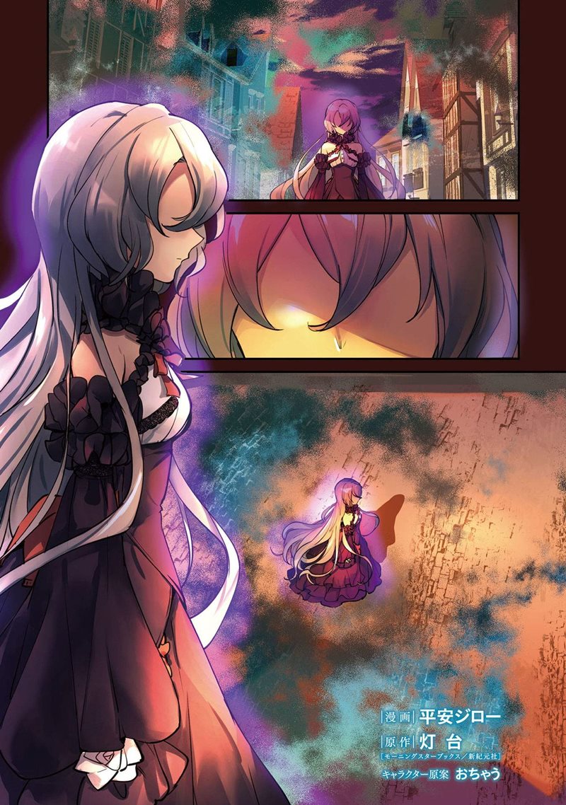 Yuusha Shoukan ni Makikomareta kedo, Isekai wa Heiwa deshita chapter 14