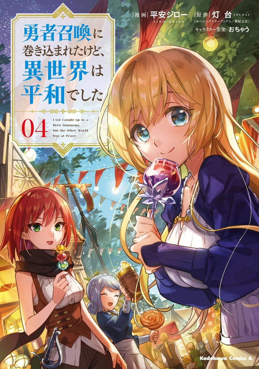 Yuusha Shoukan ni Makikomareta kedo, Isekai wa Heiwa deshita chapter 20