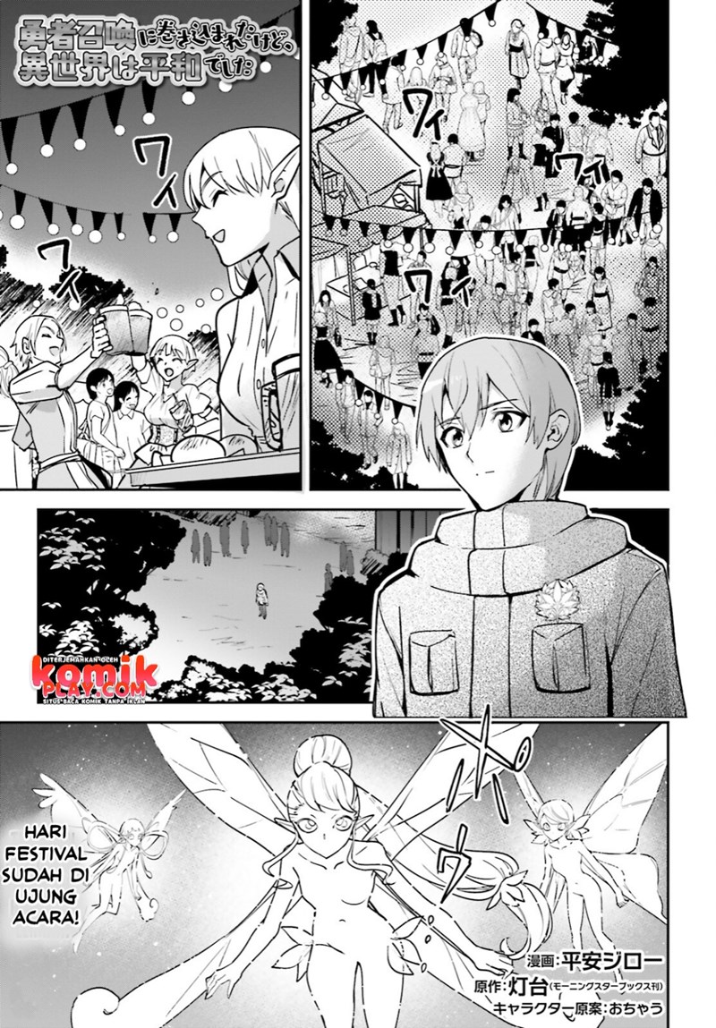 Yuusha Shoukan ni Makikomareta kedo, Isekai wa Heiwa deshita chapter 27