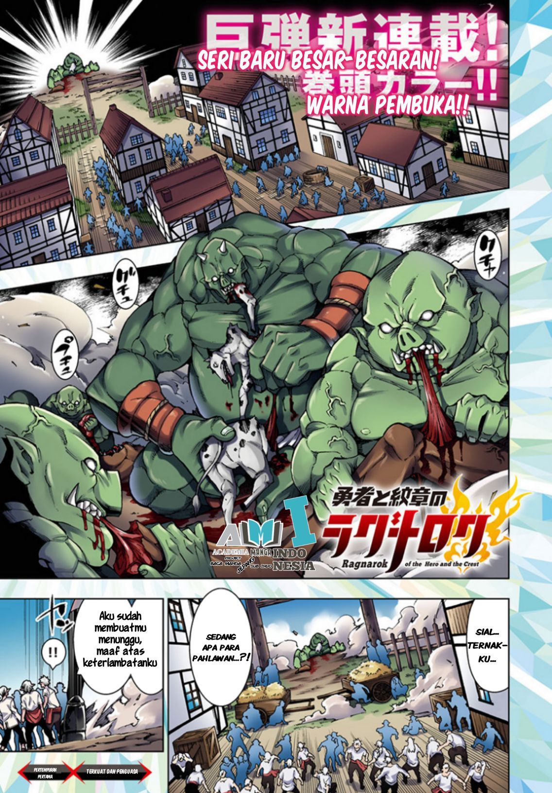 Yuusha to Monshou no Ragnarok chapter 1