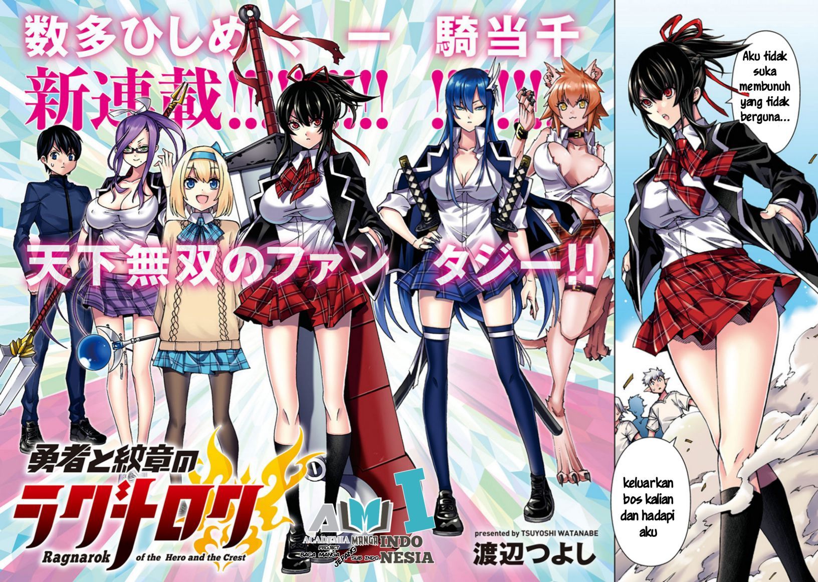 Yuusha to Monshou no Ragnarok chapter 1