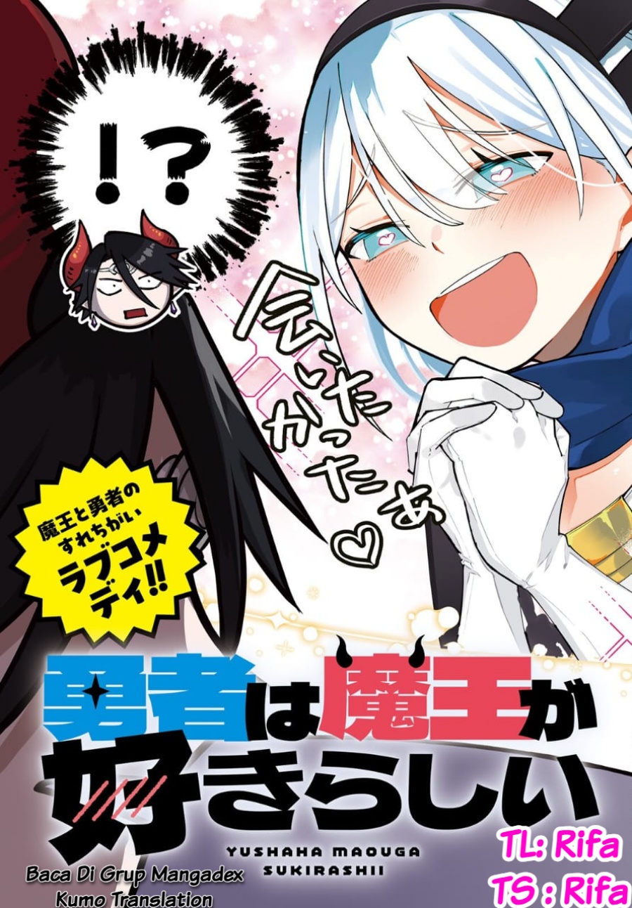 Yuusha wa Maou ga Sukirashii chapter 2