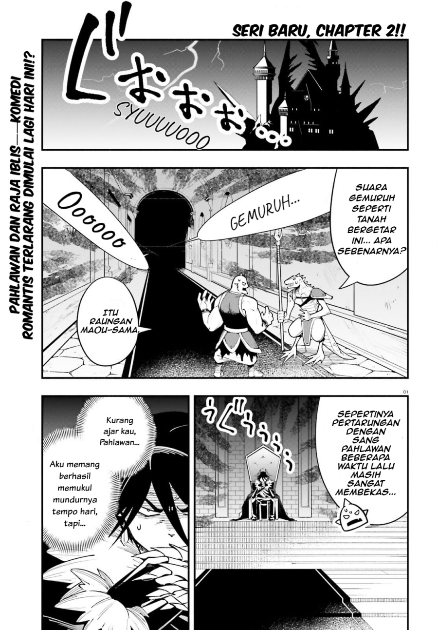 Yuusha wa Maou ga Sukirashii chapter 2