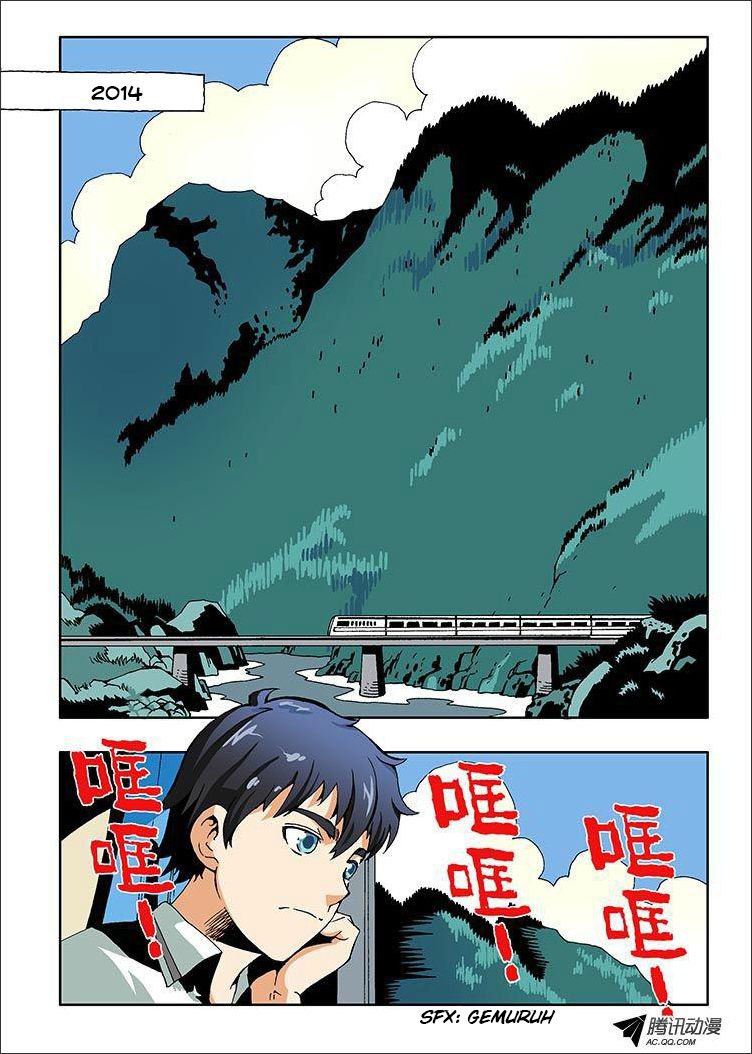 Zang Hun Men Chapter 01