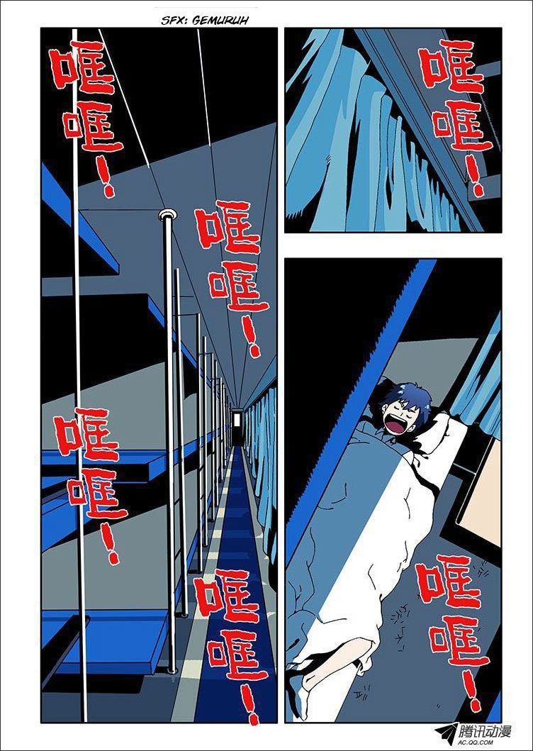 Zang Hun Men Chapter 01