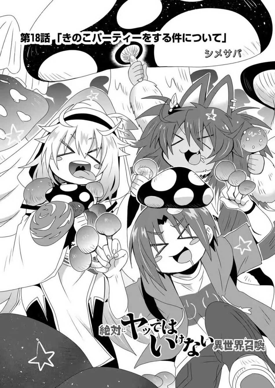 Zettai ni Yatte wa Ikenai Isekai Shoukan chapter 17