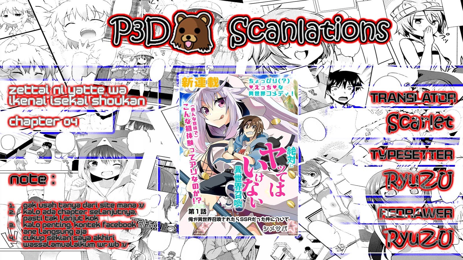 Zettai ni Yatte wa Ikenai Isekai Shoukan chapter 4