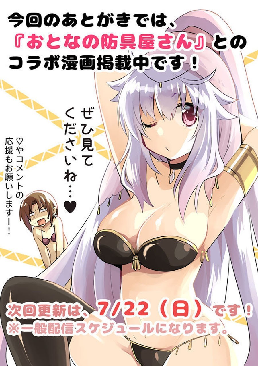 Zettai ni Yatte wa Ikenai Isekai Shoukan chapter 4
