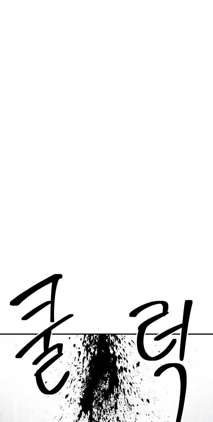 ZomGan Chapter 33 Bahasa Indonesia