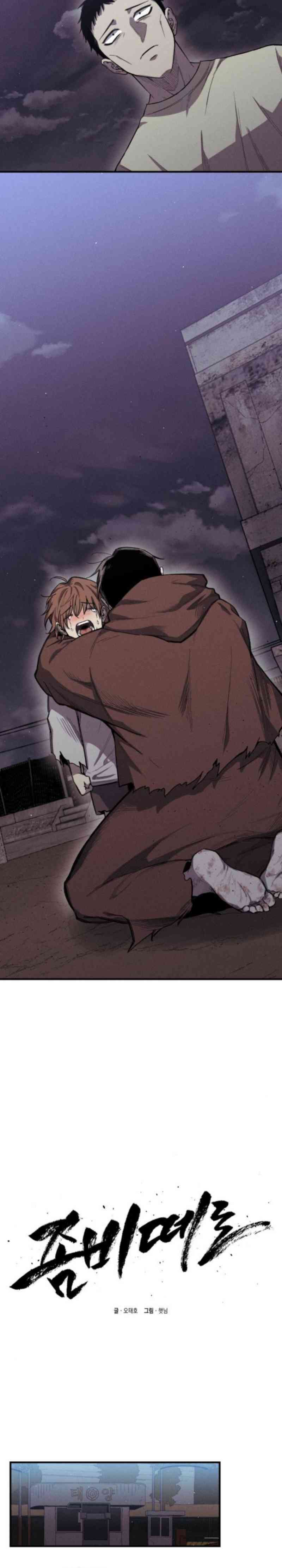 Zombie Horde chapter 9