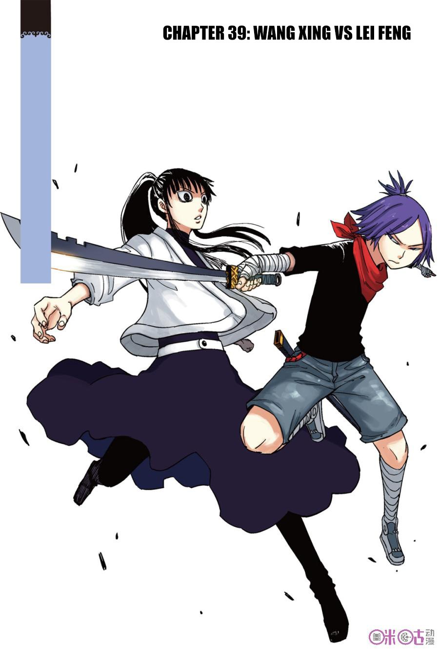 Zui Wu Dao Chapter 39
